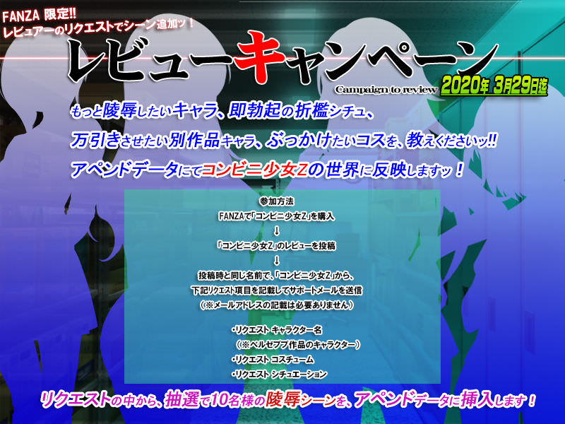 ベルゼブブ、コンビニ少女Z